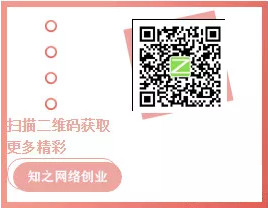 知之网络创业 (2).png