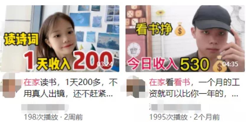 在家看书赚钱，每天收入600，一个月就赚二三万，你信吗？