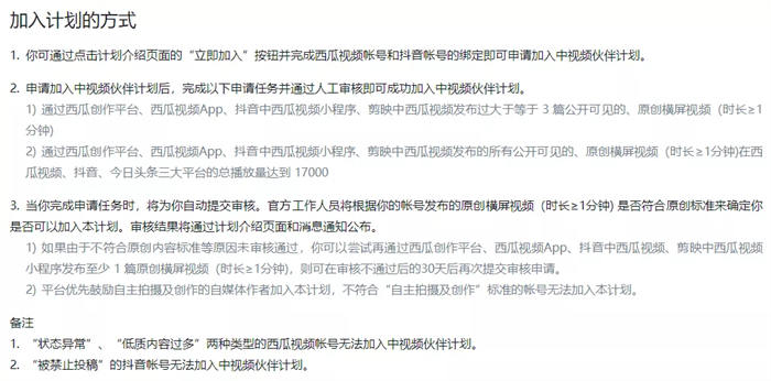 一个新的暴富风口月入5万的中视频计划赚钱项目! 网赚 小视频 经验心得 第3张 一个新的暴富风口月入5万的中视频计划赚钱项目! 网赚 小视频 经验心得 第3张
