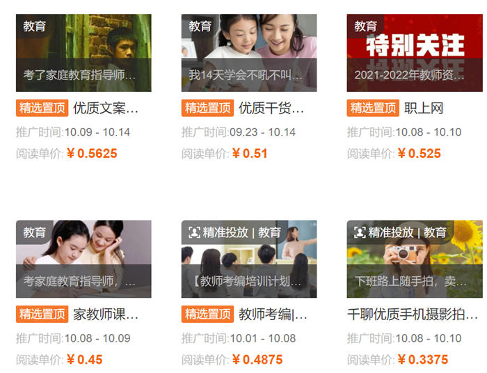 实例分享公众号是如何赚钱的? 公众号 好文分享 第6张 实例分享公众号是如何赚钱的? 公众号 好文分享 第6张