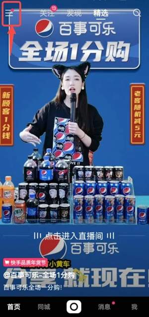 京东拉新直播推广 第9张
