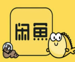 新手0成本：闲鱼无货源赚钱项目