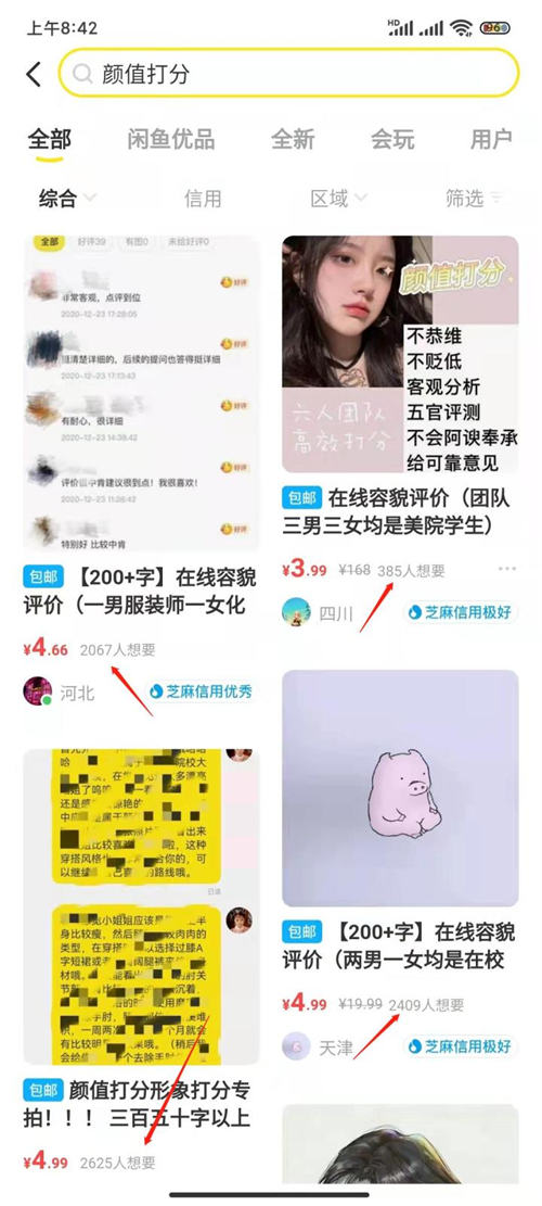 给别人的颜值打分,也能月入过万? 引流 创业 网赚 互联网 好文分享 第1张 给别人的颜值打分,也能月入过万? 引流 创业 网赚 互联网 好文分享 第1张