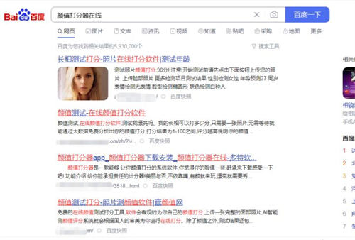 给别人的颜值打分,也能月入过万? 引流 创业 网赚 互联网 好文分享 第2张 给别人的颜值打分,也能月入过万? 引流 创业 网赚 互联网 好文分享 第2张