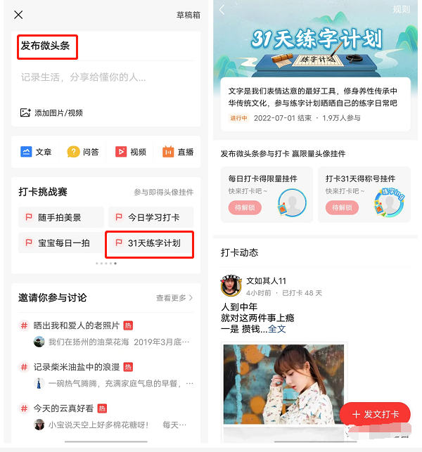 适合零基础新手,微头条抄书搬运赚钱项目 网赚 自媒体 好文分享 第1张 适合零基础新手,微头条抄书搬运赚钱项目 网赚 自媒体 好文分享 第1张