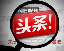教教大家怎么在今日头条赚钱的小方法