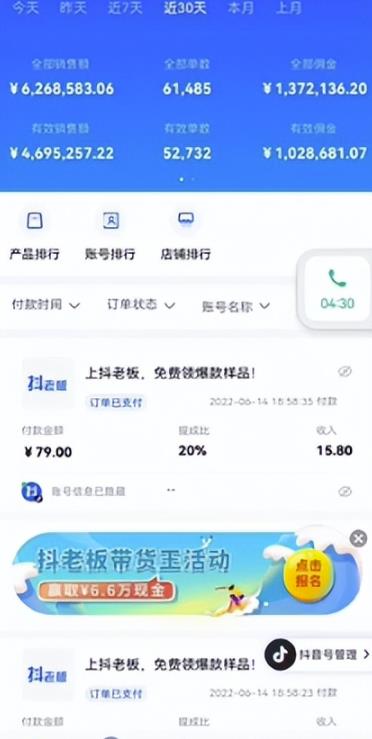 无脑暴力玩法，抖音IP切片项目，只要肯干，日入500＋（附授权地址）