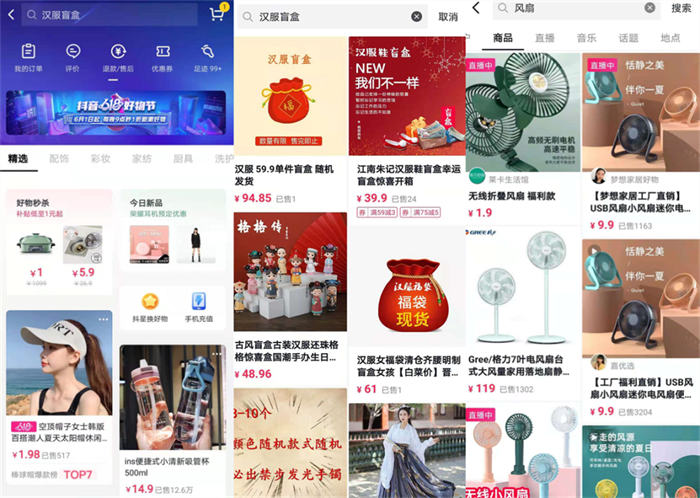 抖音小店无货源运营操作详解,实操干活建议收藏 抖音营销 抖音 经验心得 第4张 抖音小店无货源运营操作详解,实操干活建议收藏 抖音营销 抖音 经验心得 第4张