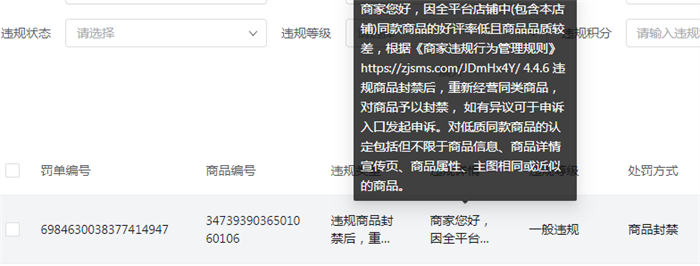 抖音小店无货源运营操作详解,实操干活建议收藏 抖音营销 抖音 经验心得 第6张 抖音小店无货源运营操作详解,实操干活建议收藏 抖音营销 抖音 经验心得 第6张
