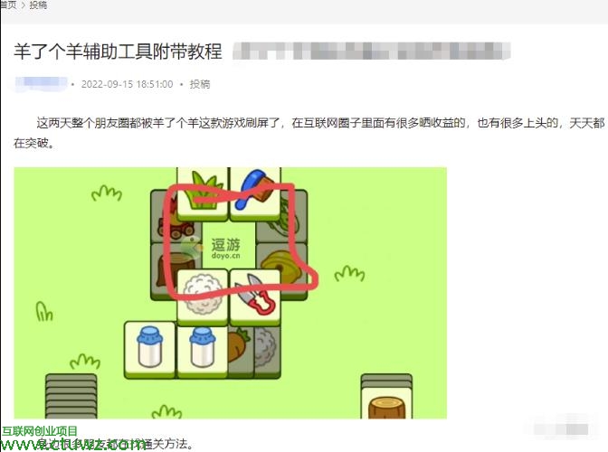 蹭热点时效性项目复盘分析，日赚1000+的详细方法