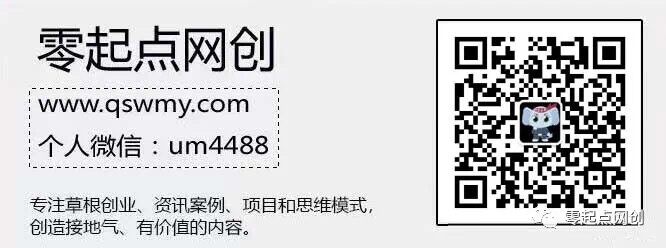 零起点网创.jpg