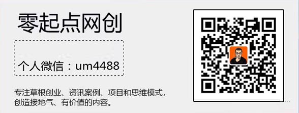 零起点网络创业 拷贝.jpg