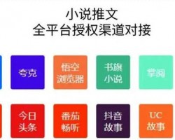 保姆级小说推文玩法