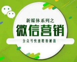 一次举动，公众号3天涨粉1005，结果我却后悔了