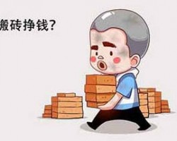 天涯神贴搬运玩法！一单赚88元！