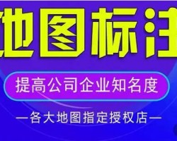 地图标注偏门项目，一单利润88.8元，月入过万