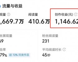 分享一个月入过万的暴利项目，利用Ai操作今日头条赚钱