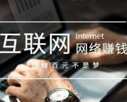 如何长期在网上赚钱？
