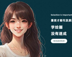 谈一点关于我对AI绘画的想法