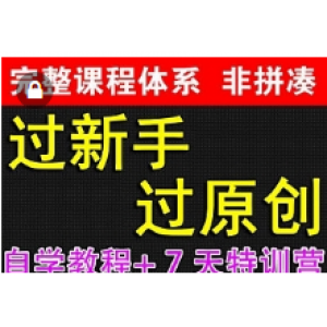 《新自媒体今日头条原创视频初级班和实战班视频教程》赠相关软件和PPT档案（21G）