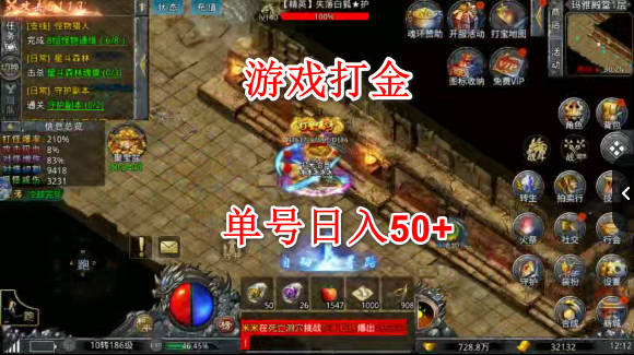游戏工作室内部项目  单号日收益50＋ 全自动挂机 可矩阵批量操作-独家科技资源网