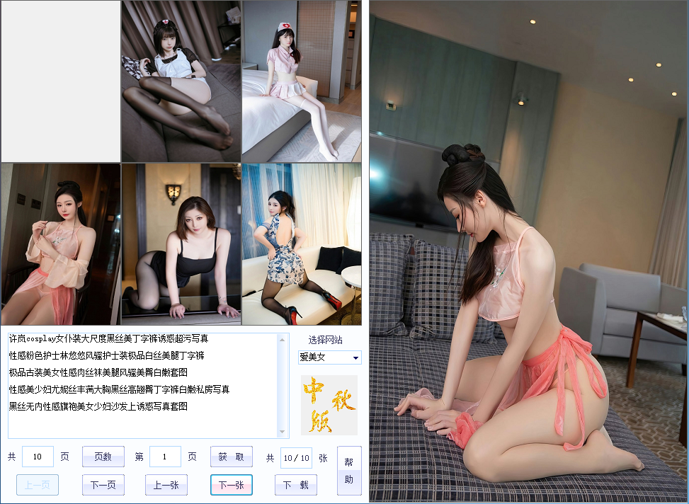写真网站爬取，快速获取高质量照片资源-独家科技资源网