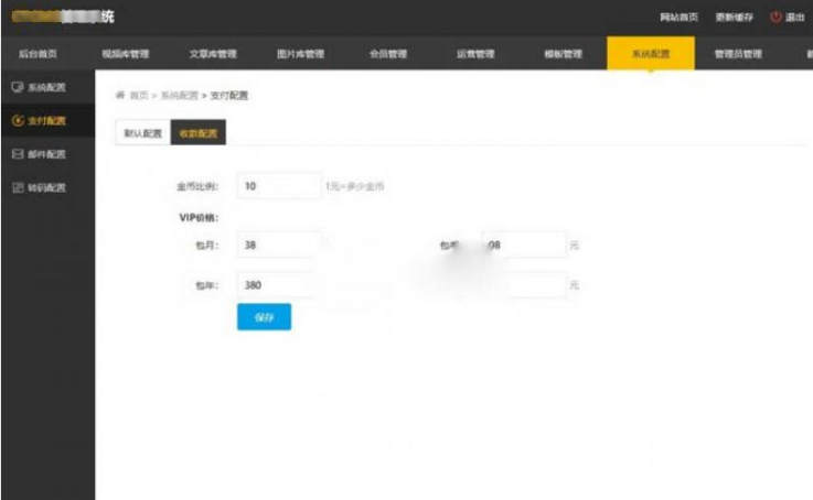 2024写真视频网站源码+带云转码/VIP系统/采集-独家科技资源网