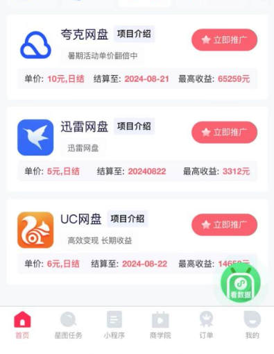凭借电影资源进行网盘拉新，每单 10 元收益，轻松月入过万-独家科技资源网