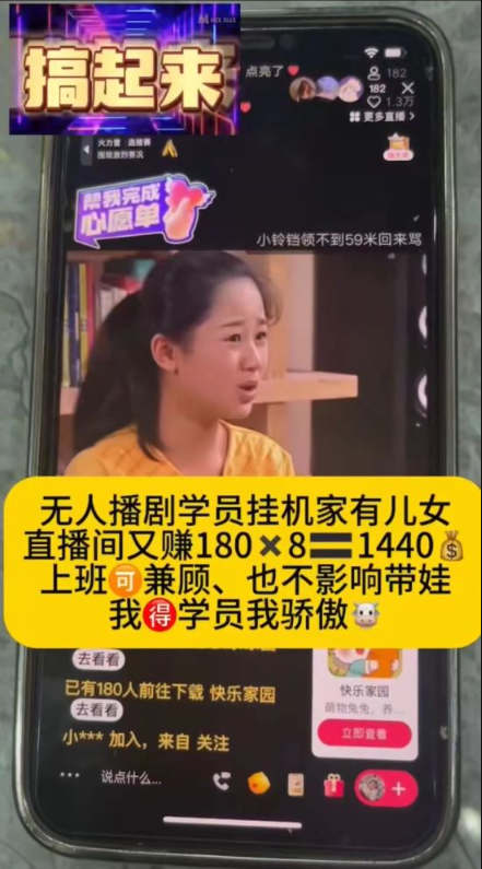 2024年搞钱项目，最新快手无人播剧，轻松日入几百，操作简单-独家科技资源网