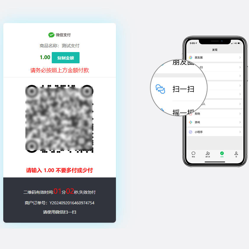 Mpay码支付源码(运营版） ,送云端,送pc自挂三合一工具-独家科技资源网