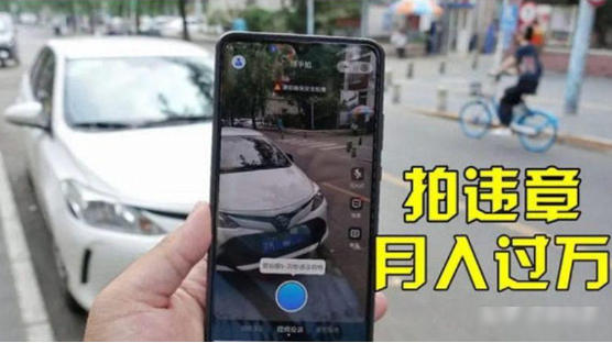 车辆拍违章搞钱项目，月入过万-独家科技资源网