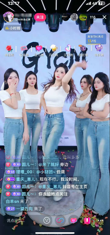 美女弹幕舞蹈直播间新玩法日入几张，无需露脸，礼物收到手软-独家科技资源网