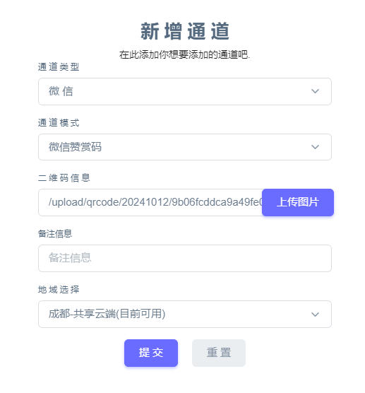 Mpay码支付v7 修改赞赏码强制一直在线，可使用pc挂机软件挂赞赏码（教程）-独家科技资源网