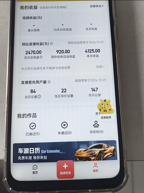 抖音挂“懂车帝”，挂机+自撸玩法，每天收益过千-独家科技资源网